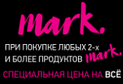 Специальная цена на ВСЁ Специальная цена на ВСЁ